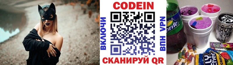 цены Ртищево Codein Purple Drank
