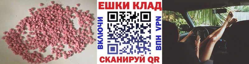 наркотики  Ртищево  ЭКСТАЗИ 250 мг 