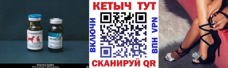 Кетамин ketamine  Ртищево 