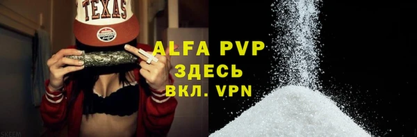 Альфа ПВП Абаза