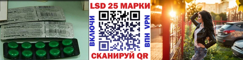 Лсд 25 экстази кислота  Ртищево 