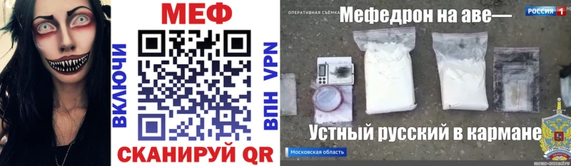 Мефедрон mephedrone  закладки  даркнет формула  Ртищево 