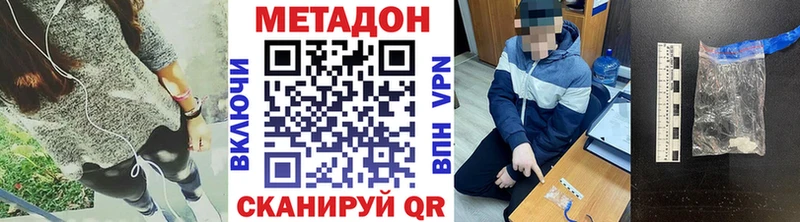 дарнет шоп  Ртищево  МЕТАДОН methadone 